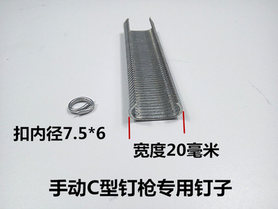 C20手动钉宠物栏栅沙发床垫养殖