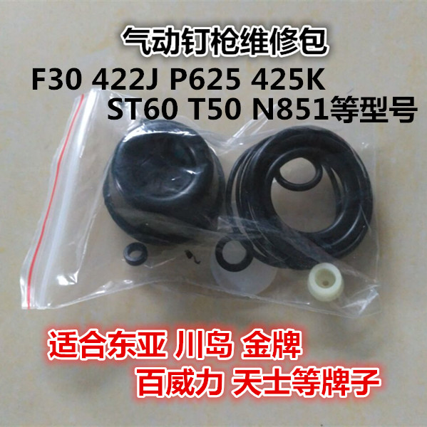 金牌东亚天士dat百威力气动钉枪