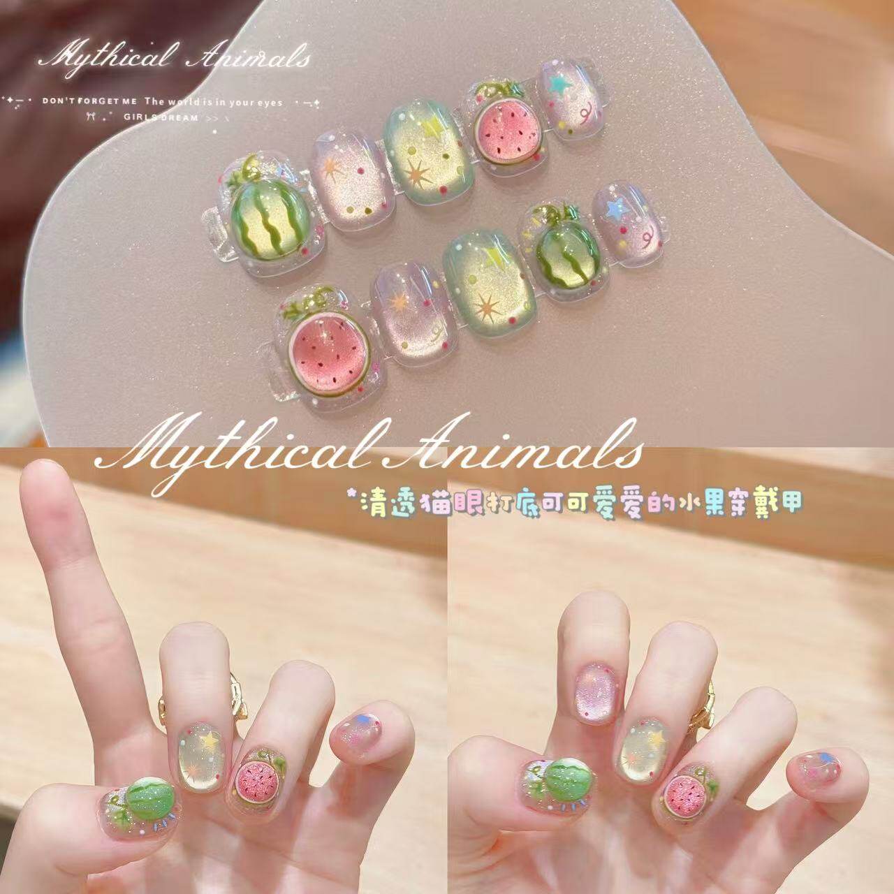 西瓜手工穿戴猫眼高级短款甜美可爱显白清爽手绘美甲网红穿戴甲