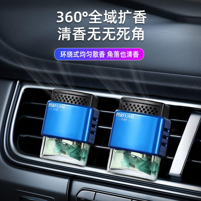 新款车载香薰座汽车空调出风口挂式香水祛除异味香氛车内用品摆件