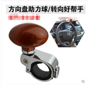 汽车用方向盘助力球通用 车载方向盘助力器 金属辅助省力转向器