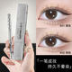程十安推荐 眼线胶笔防水防汗持久不晕染极细眼眉笔新手初学者化妆