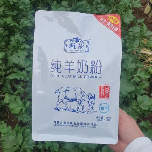 西蒙西蒙纯羊奶粉300g袋装全脂