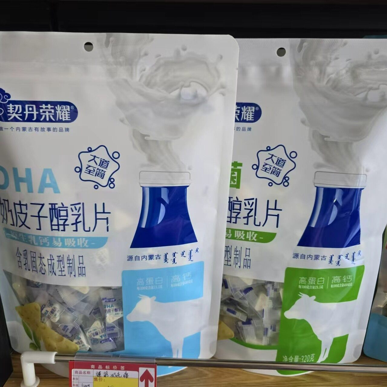 内蒙古特产契丹荣耀DHA乳酸菌奶皮子醇乳片奶贝奶片奶酪儿童零食