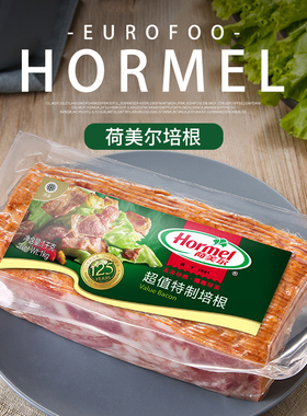 荷美尔培根1kg bacon 切片培根家用手抓饼火锅披萨意大面烘焙原料
