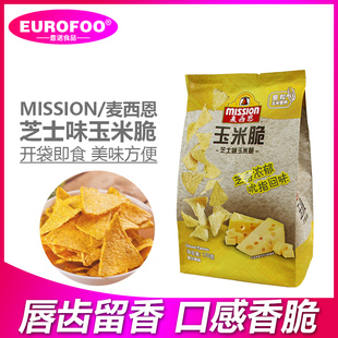 Mission麦西恩玉米脆玉米片170g即食原味烧烤蒜香芝士味休闲零食