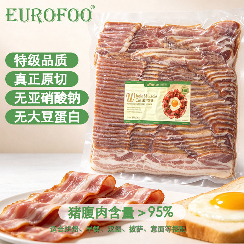 艾丽森原切熟制特级培根1kg 配料干净 无亚销酸培根早餐披萨意面