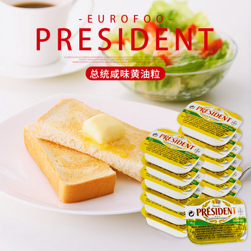 10g家用总统法国黄油粒进口