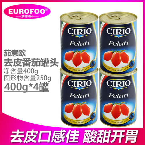 cirio意大利进口去皮番茄罐头