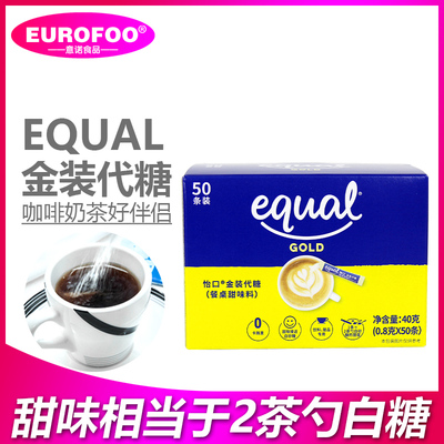 泰国进口EQUAL怡口糖40g金装餐桌咖啡饮品代糖健康糖包独立装家用