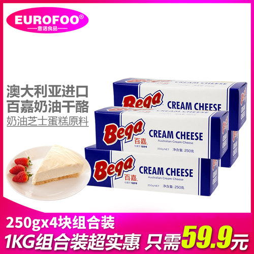 奶油芝士250g进口干酪蛋糕