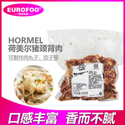 荷美尔慢煮原撕猪颈背肉500g