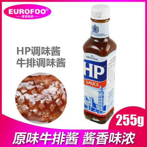 牛排酱255g荷兰原装进口亨氏HP