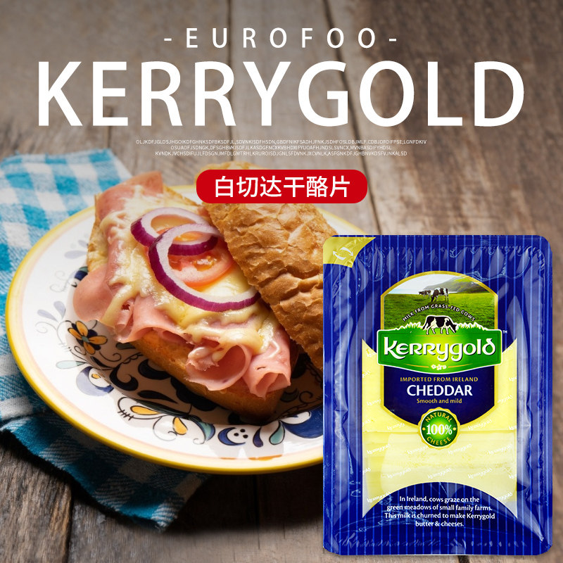 金凯利白切达干酪片淡味奶酪片芝士片150g 爱尔兰原装进口cheddar