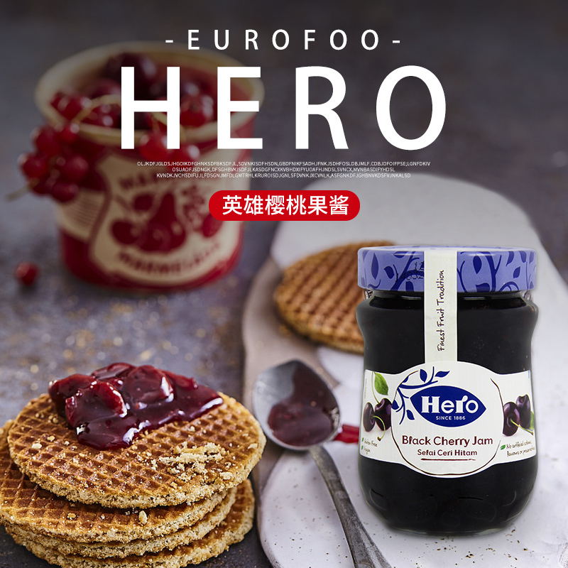 黑樱桃果酱340g hero jam 进口果酱涂抹面包吐司酱果泥奶茶原料 粮油调味/速食/干货/烘焙 果酱/鲜花酱/甜味酱 原图主图