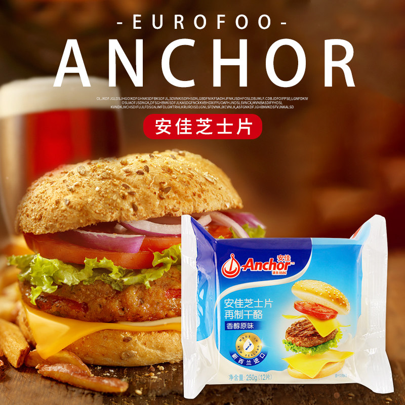 安佳芝士片250g*2包 原味面包汉堡 奶酪片烘焙原料 芝士片 cheese