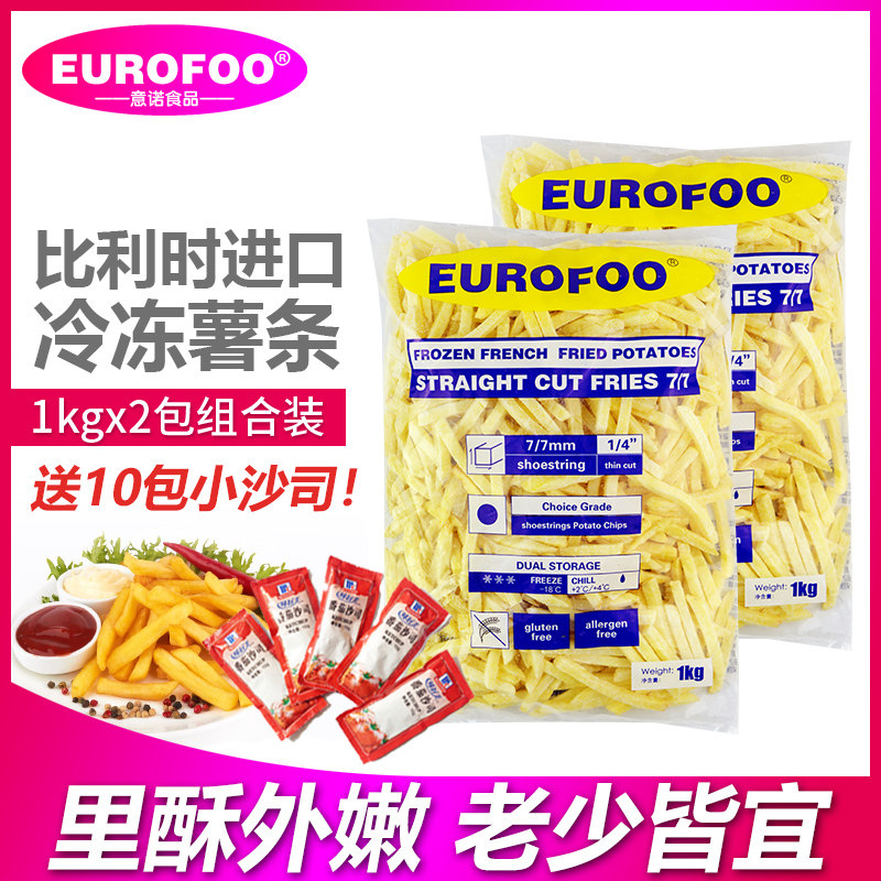 薯条半成品冷冻粗薯条细薯条美式油炸小吃4斤装商用牛排零食家用