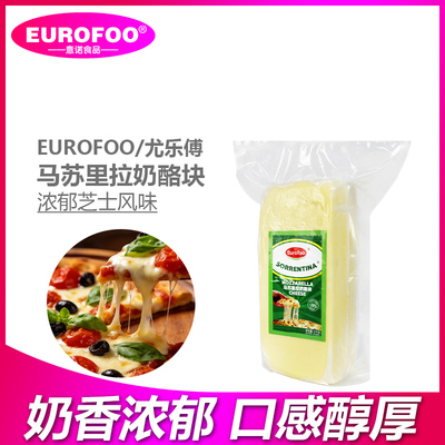 EUROFOO马苏里拉块拉丝