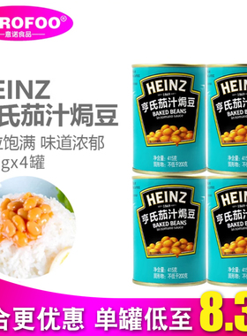 亨氏茄汁焗豆415g*4罐 BAKED BEANS番茄汁黄豆白芸豆罐头西餐配料