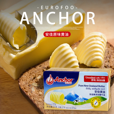 227g*2块安佳进口动物性原味黄油