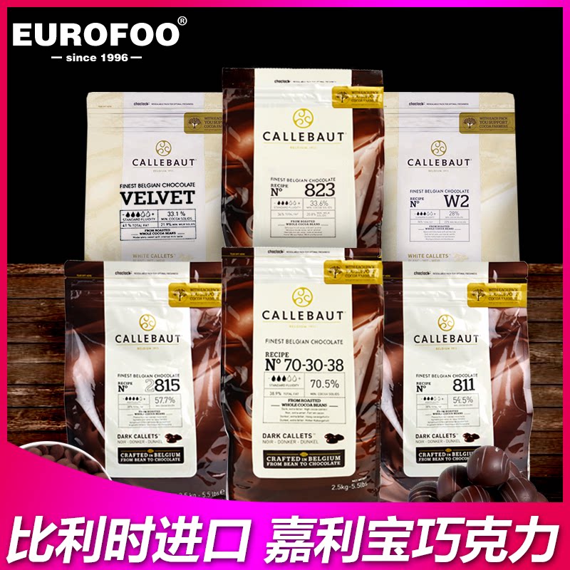嘉利宝巧克力素材模板 嘉利宝巧克力图片下载 小麦优选