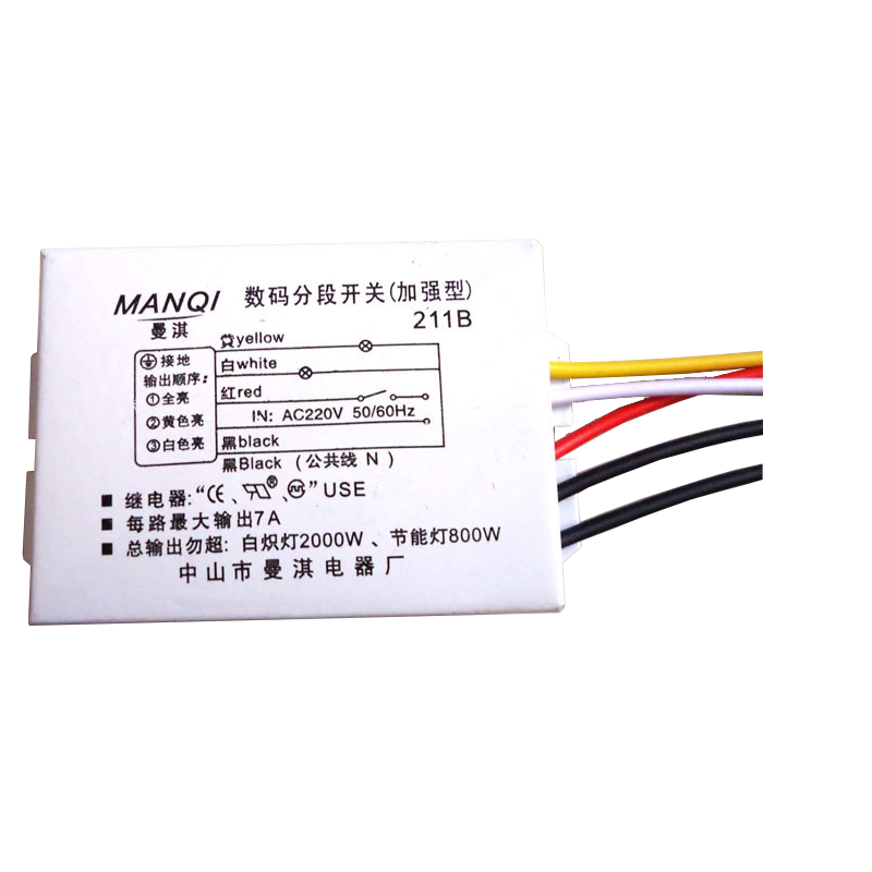 分段开关控制器分段开关 客厅灯数码电路/三路三段/灯具开关