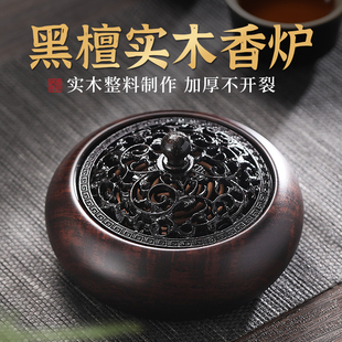 黑檀木香炉环香炉家用室内香薰炉实木檀香炉蚊香炉沉香薰香炉摆件