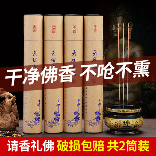 无烟香檀香礼佛供香家用室内崖柏