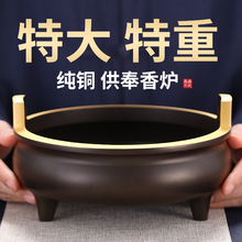 纯铜香炉仿古线香炉特大号檀香炉家用室内供佛焚香炉供奉财神香炉