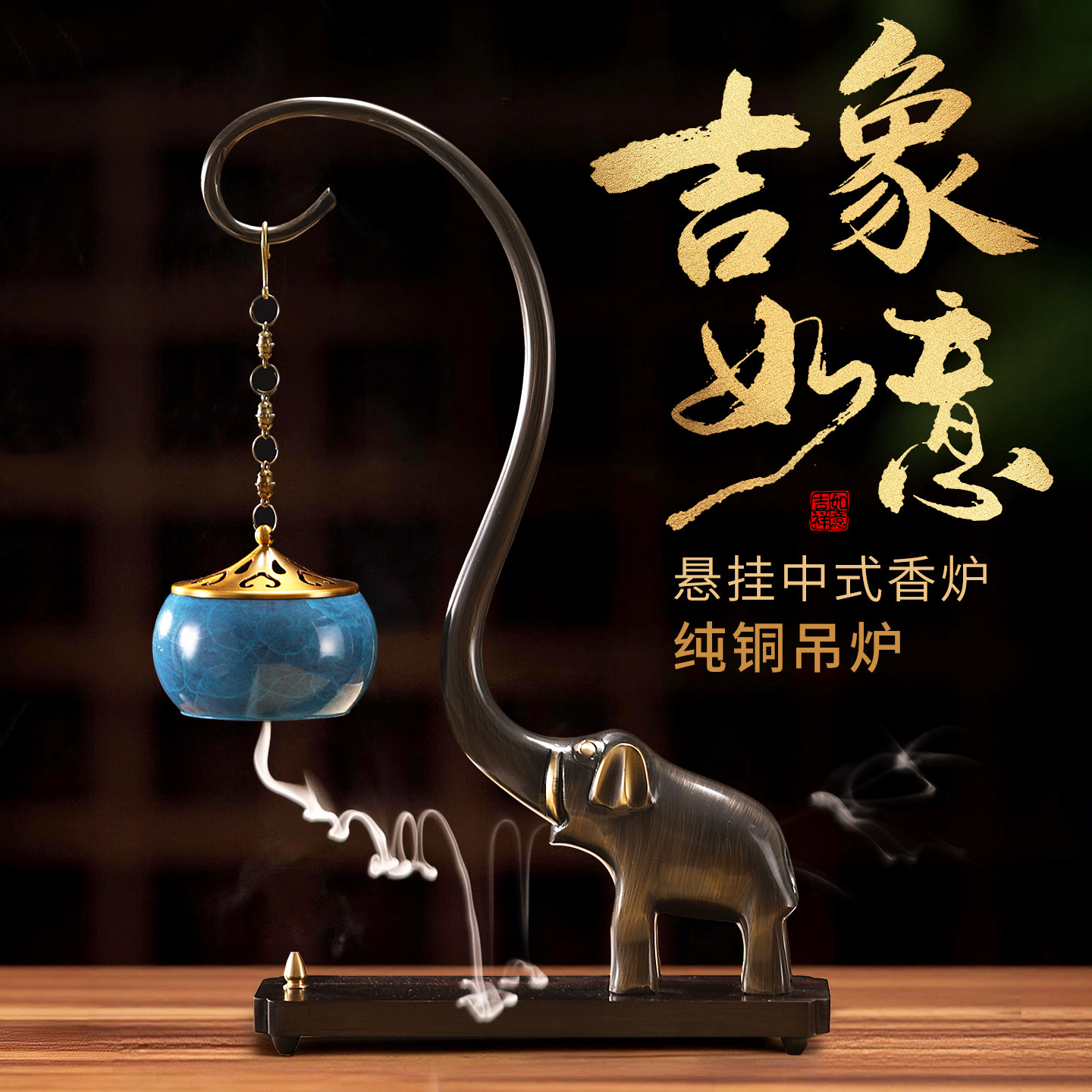 吉象倒流香炉沉香熏香炉创意吊炉家用室内盘香炉塔香炉纯黄铜摆件图片