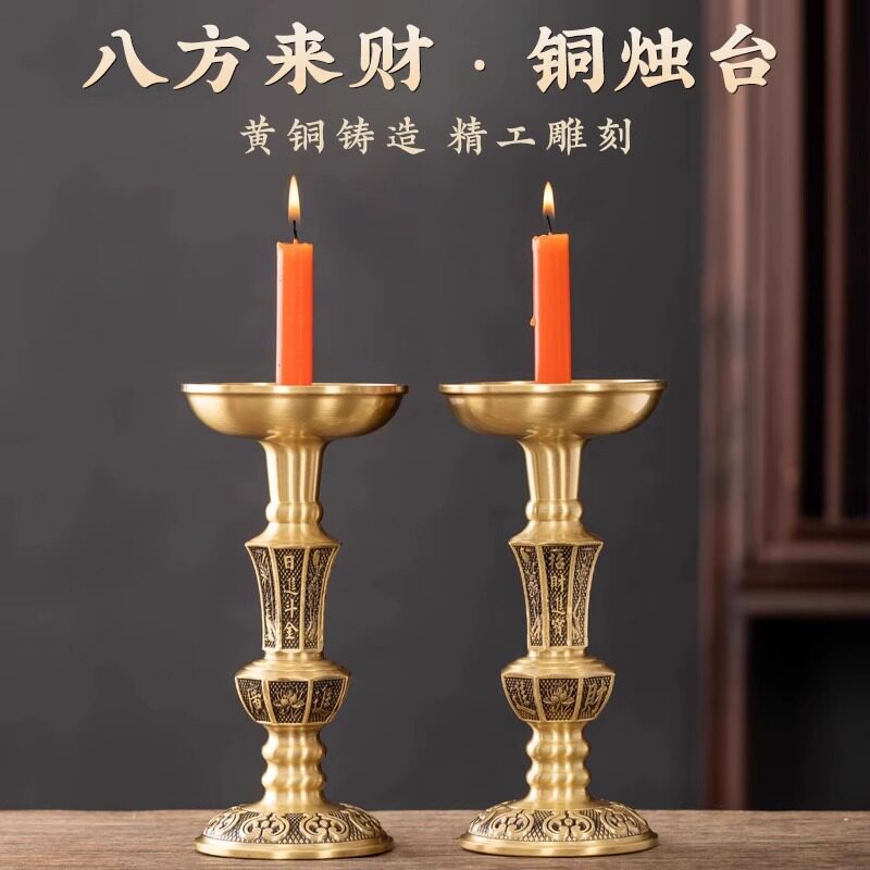 纯铜烛台烛针烛座招财进宝供奉供佛财神爷烛灯招财灯供灯蜡烛灯