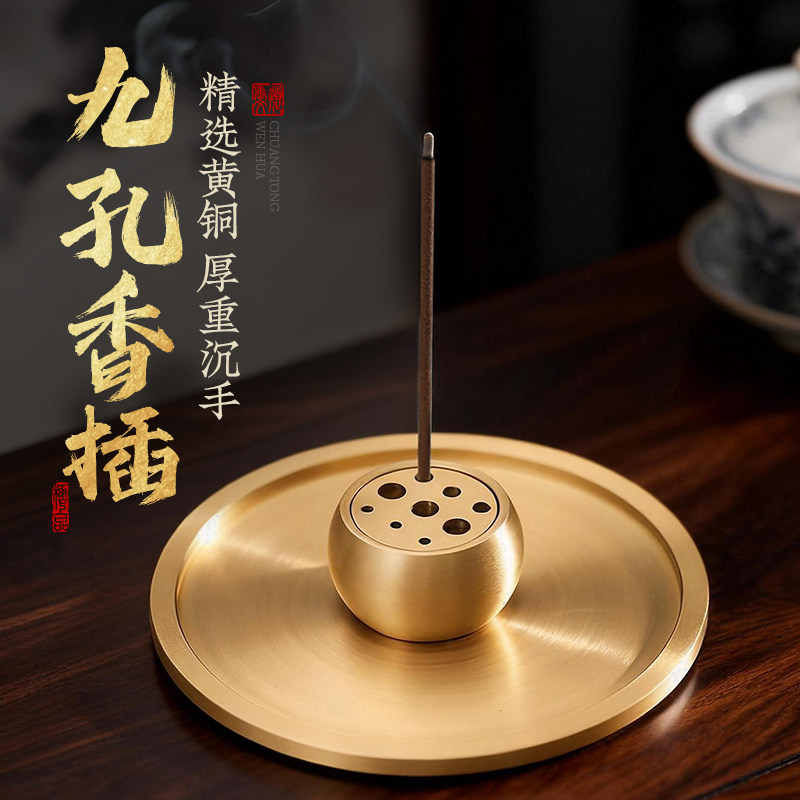 黄铜九孔香插藏香中式茶桌创意多孔插座不落灰沉檀线香托盘摆件,家居饰品,香薰炉,淘宝优惠券,粉丝福利购,淘宝优惠卷