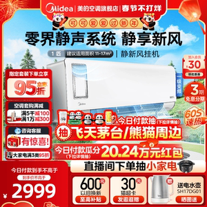 美的空调大1匹一级能效家用变频挂机除湿冷暖两用静新风XF1-1