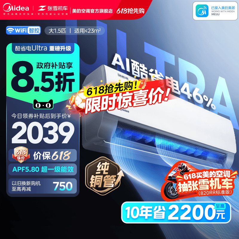 酷省电Ultra酷省电pro