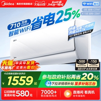 美的酷省電Pro空調(diào)家用一級(jí)臥室1.5匹2匹官方變頻冷暖正品大掛機(jī)