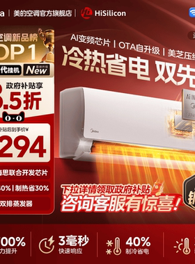 美的官方正品酷省电新款2代空调一级卧室大1.5匹家用变频冷暖挂机