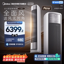 美 空调全面风一级变频冷暖客厅家用3匹柜机官方正品