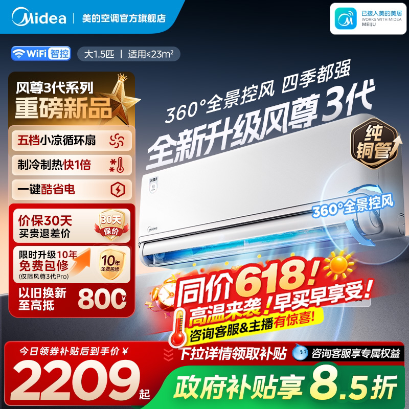 6m防直吹可调安睡四季空调图片