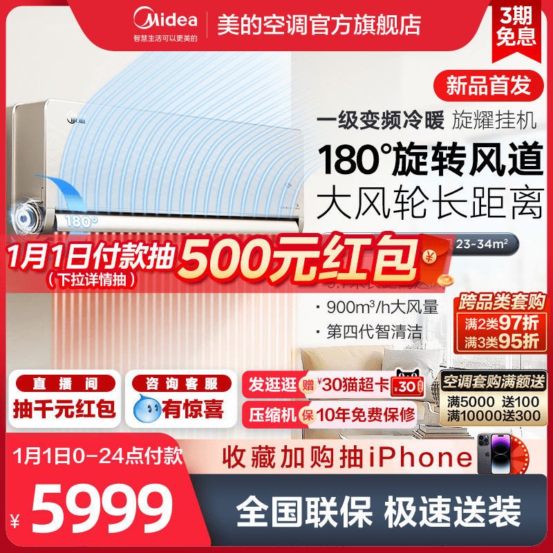 美的空調官方旋耀2匹掛機一級變頻冷暖兩用客廳壁掛式50大掛MXA1_美的空調旗艦店_大家電