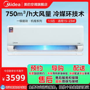 美的空调大1.5匹一级能效变频冷暖家用空调35D1-1