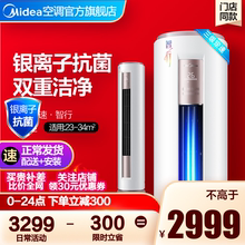 抗菌健康】美的大2匹冷暖家用落地式客厅空调柜机立式圆柱YA400