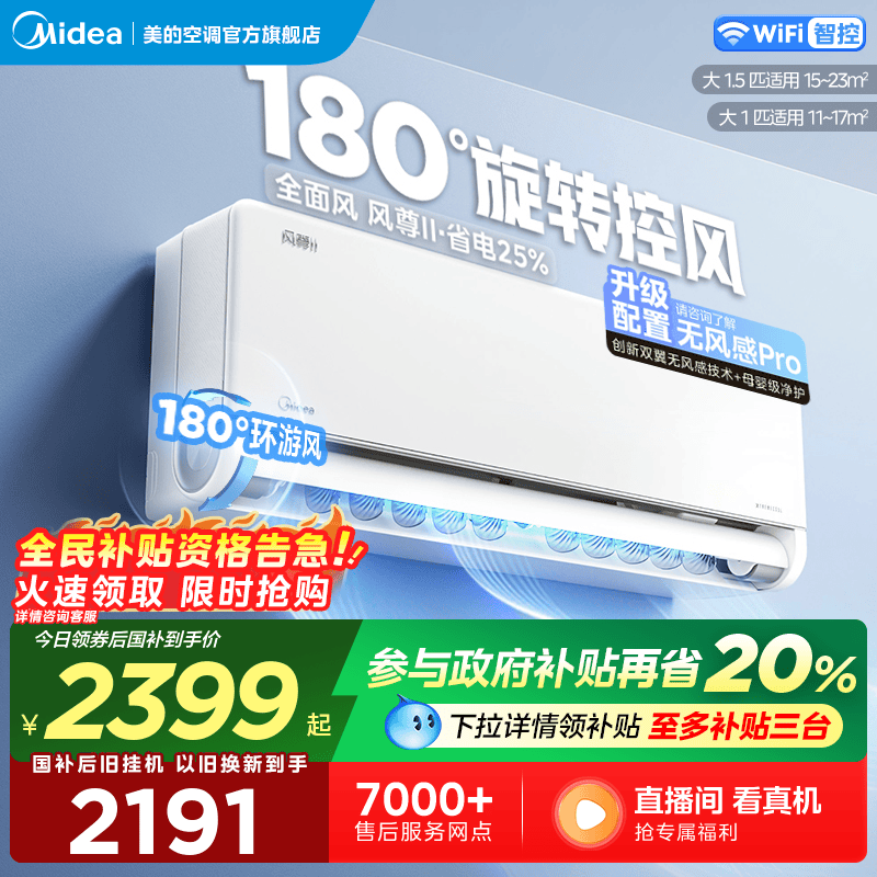 Новый продукт - кондиционер Midea Fengzun II мощностью 1,5 л.с., первоклассное отопление и охлаждение с частотным преобразованием, бытовая энергосберегающая подвесная машина MXCⅡ Изображение 1