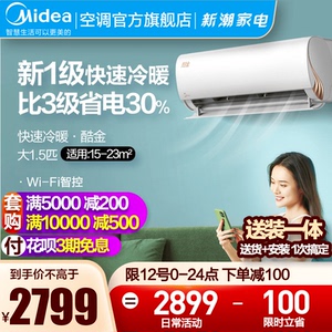 美的一级能效变频1.5空调挂机匹智能家电壁挂式酷金冷暖两用ZHA