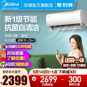美的一级能效变频大1.5空调挂机匹智能家电壁挂式酷金冷暖两用ZHA
