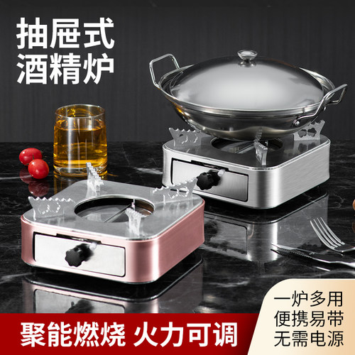 户外露营抽拉式酒精炉小火锅