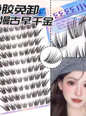 韩系古早千金感假睫毛月光婴儿狐自然仿真浓密漫画女娲狐系免胶