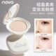 novo云雾控油锁妆粉饼持妆不卡粉不卡纹清爽补妆柔焦雾面