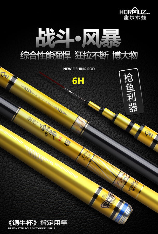 HORMUZ霍尔木兹-战斗风暴台钓竿竞技竿鲤鱼竿垂钓用品