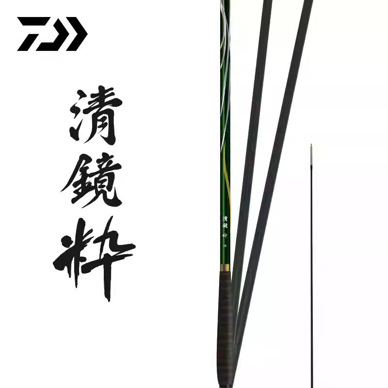 DAIWA达亿瓦 清镜粹 并继鲤竿台钓竿休闲野钓手杆野水