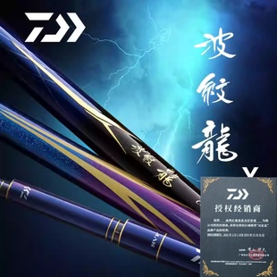 DAIWA达亿瓦 三代28调进口鱼竿手杆手竿钓鱼竿碳素台钓竿 波纹龙Y